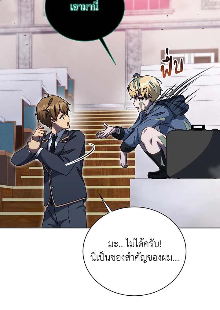Necromancer Academy's Genius Summoner Chap 144 - Next Chap 145