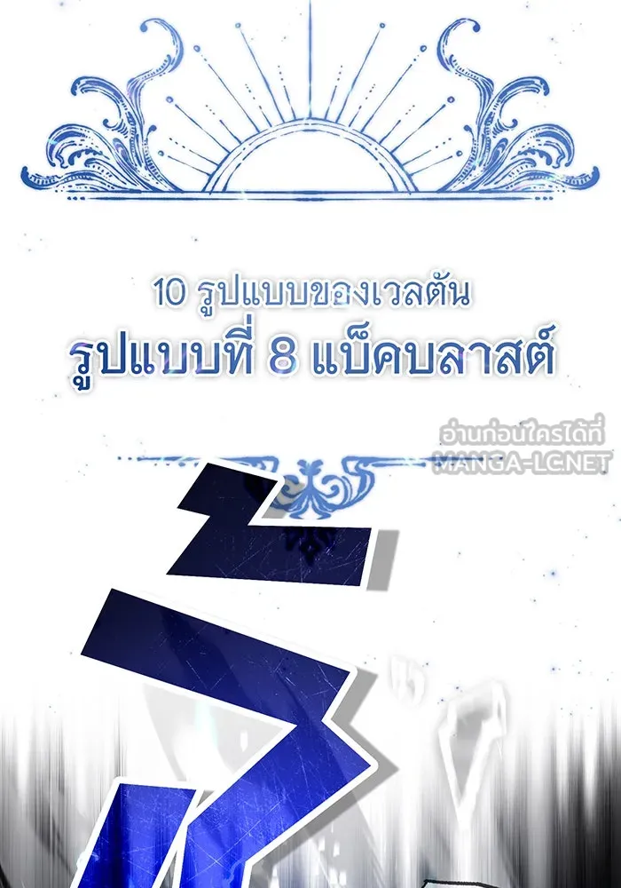 The Dark Magician Transmigrates After 66666 Years – จอมเวทเกิดใหม่ในรอบ 66666 ปี Chap 84 - Next Chap 85
