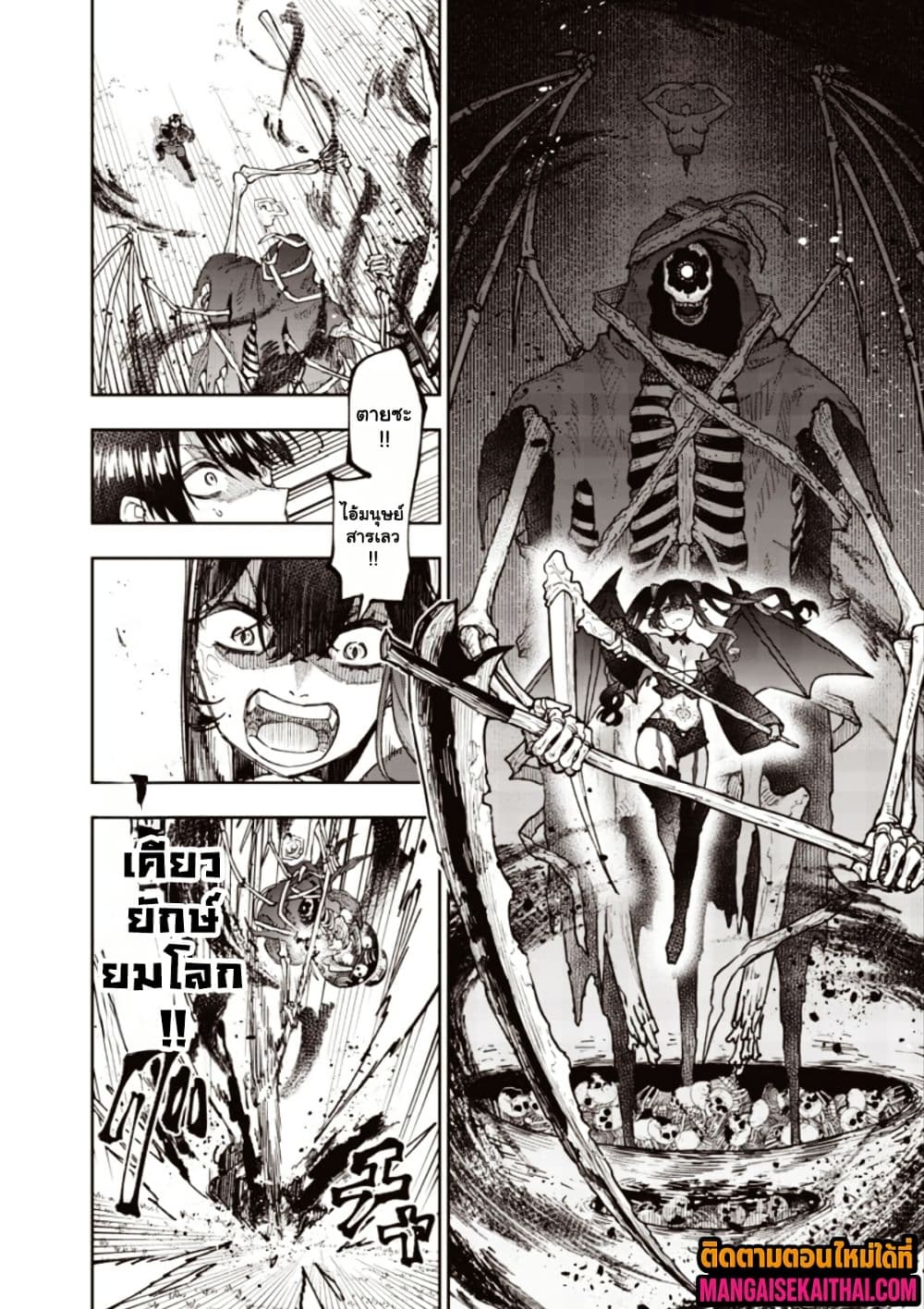 Messiah: Isekai o Sukutta Moto Yuusha ga Mamono no Afureru Genjitsu Sekai o Musou suru Chap 75.1 - Next Chap 76.1