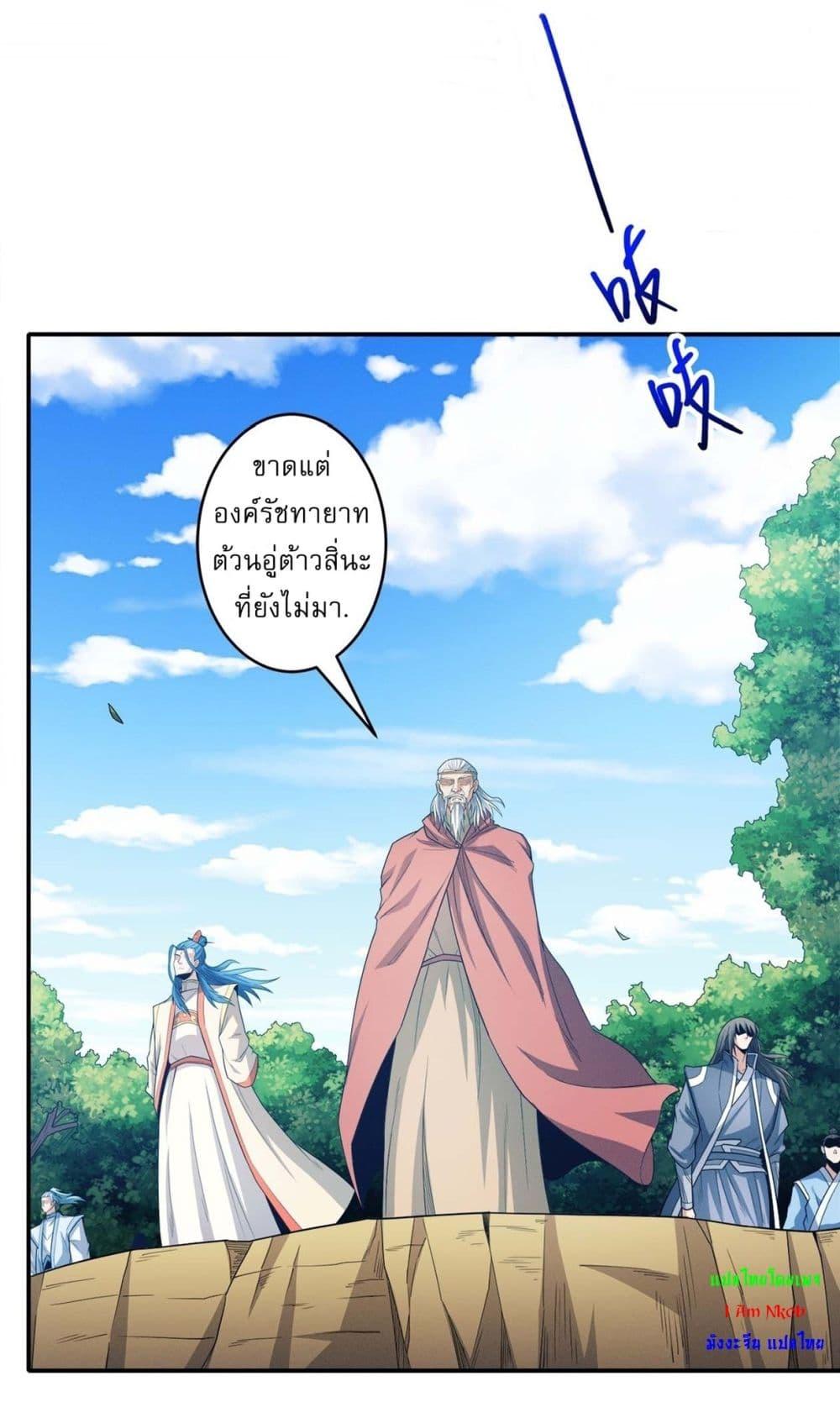 God of Martial Arts Chap 658 - Next Chap 659