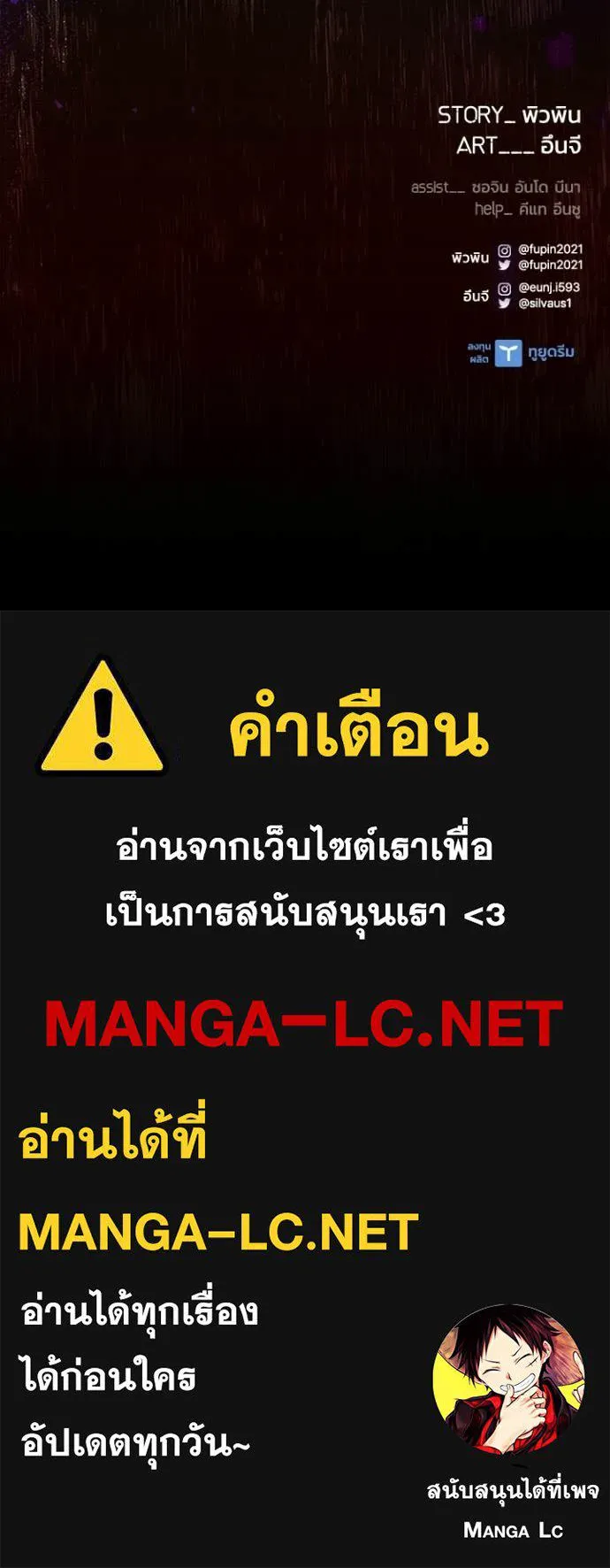 Villain To Kill Chap 215 - Next Chap 216