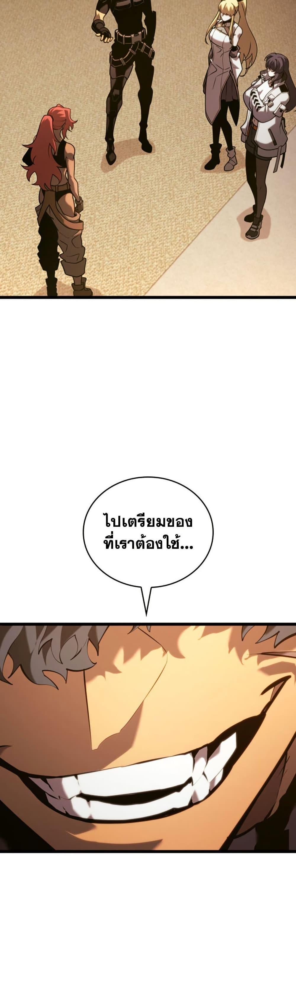 Return of the SSS-Class Ranker Chap 187 - Next Chap 188