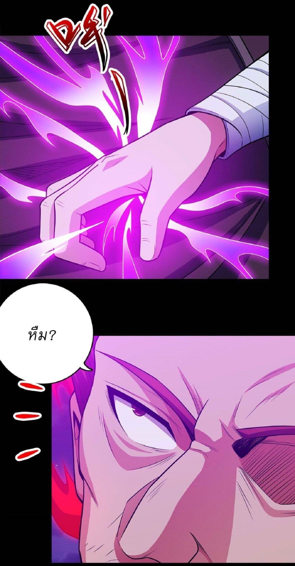 God of Martial Arts Chap 638 - Next Chap 639