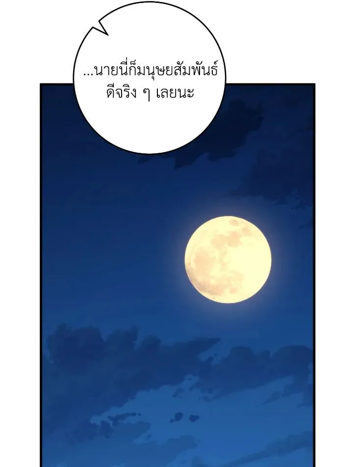 The Hero Returns Chap 99 - Next Chap 100