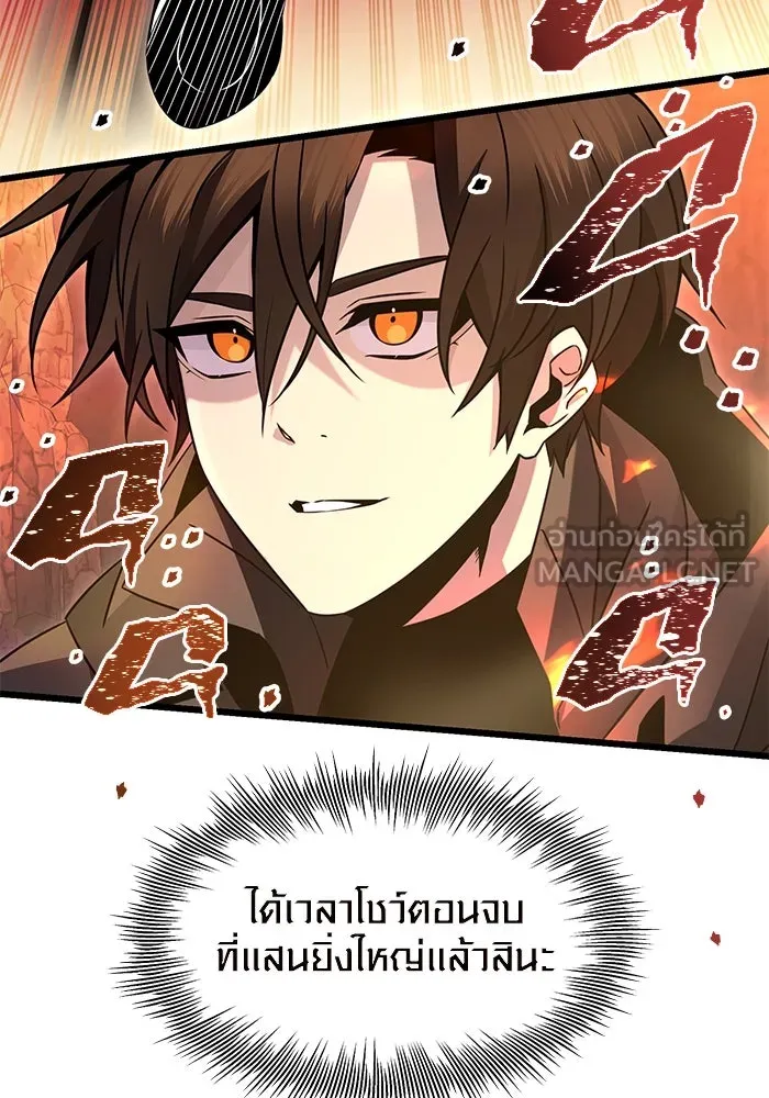 I Obtained a Mythic Item – พลิกชะตาคว้าไอเทมระดับเทพ Chap 78 - Next Chap 79