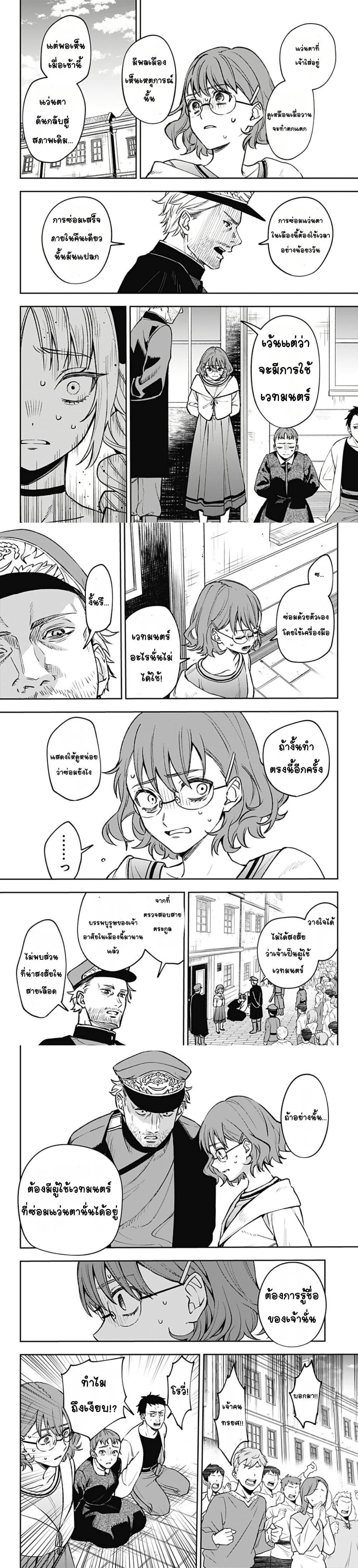 WITCHRIV Chap 1 - Next Chap 2