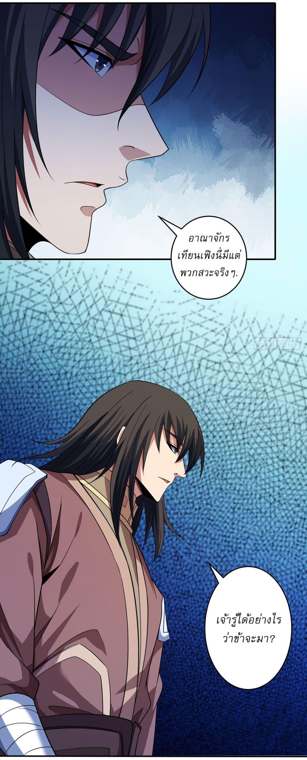 God of Martial Arts Chap 636 - Next Chap 637