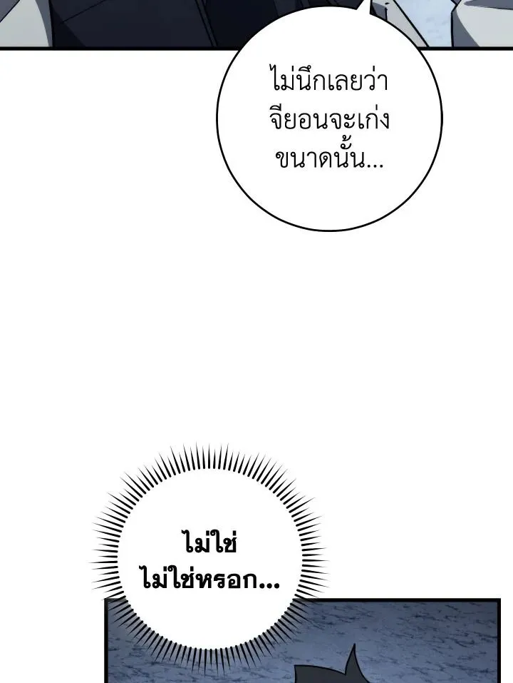 The Hero Returns Chap 77 - Next Chap 78