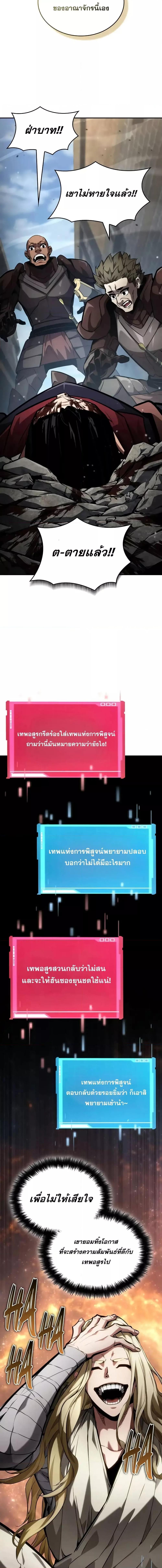 Boundless Necromancer Chap 115 - Next Chap 116