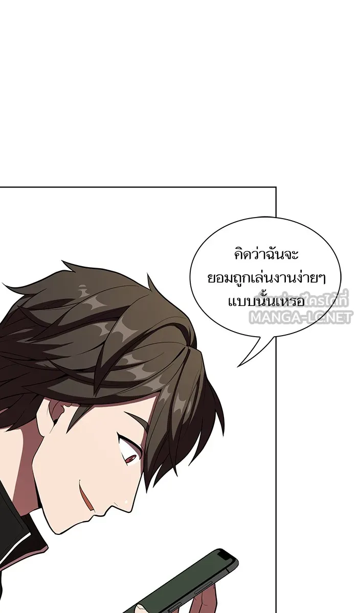 The Tutorial Tower of the Advanced Player – ผู้เล่นขั้นเทพแห่งหอคอยฝึกสอน Chap 28 - Next Chap 29