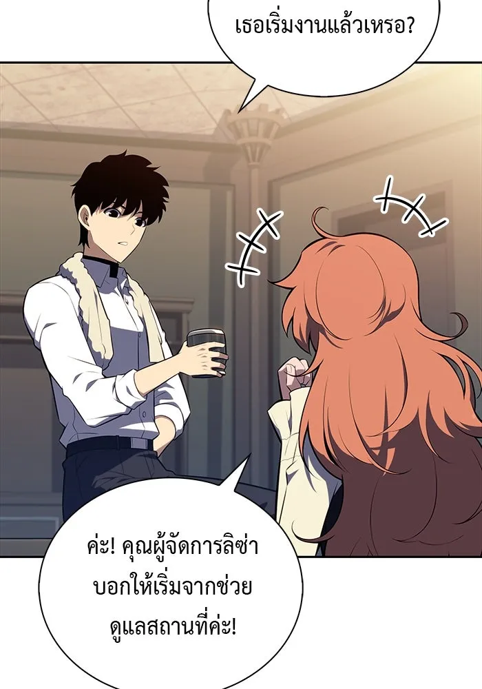 The Regressed Son of a Duke is an Assassin – ลูกชายคนเล็กของดยุกคือมือสังหาร Chap 47 - Next Chap 48