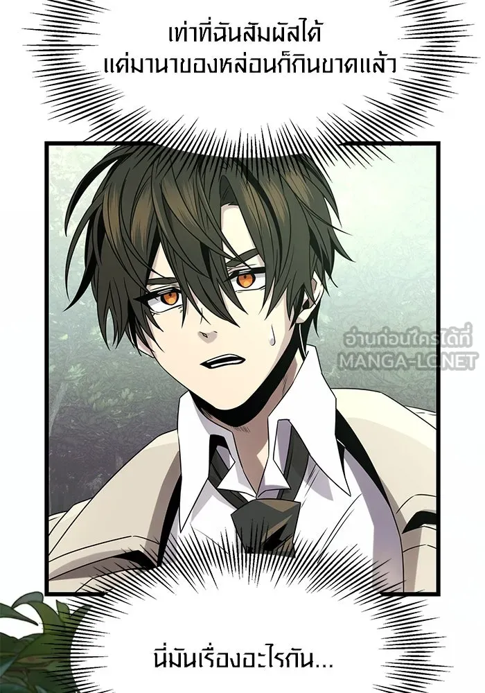 I Obtained a Mythic Item – พลิกชะตาคว้าไอเทมระดับเทพ Chap 52 - Next Chap 53