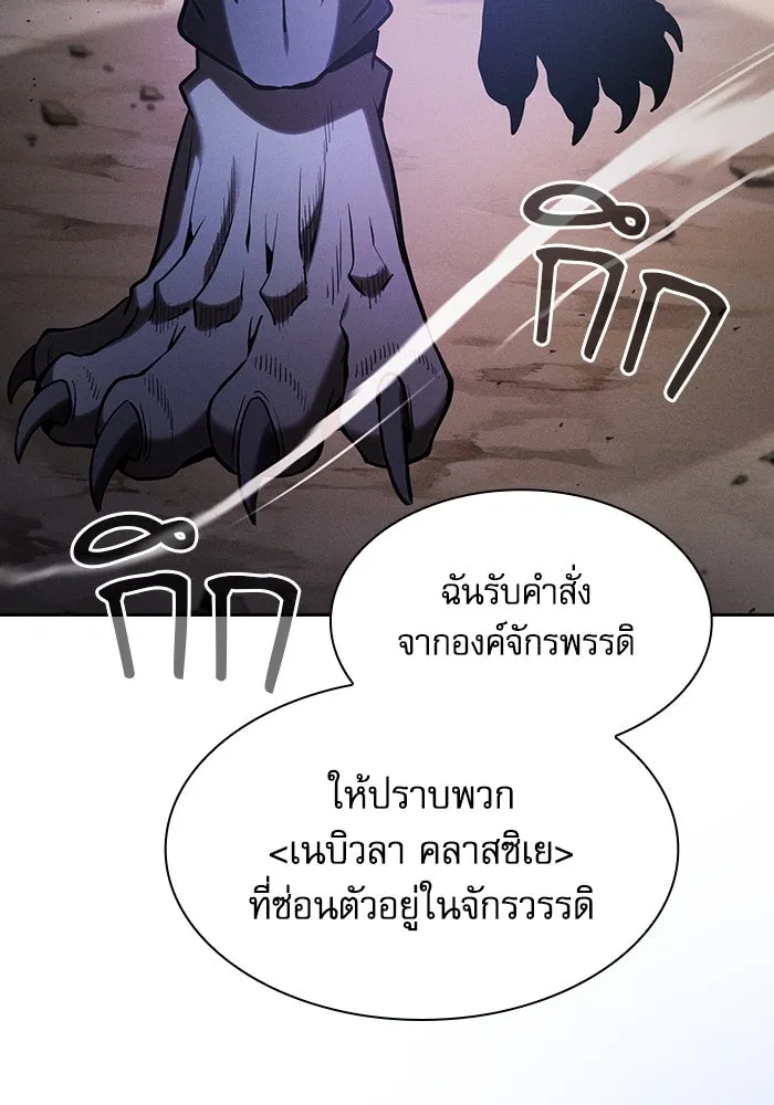 Academy’s Genius Swordmaster – นักดาบอัจฉริยะจากอะคาเดมี Chap 66 - Next Chap 67