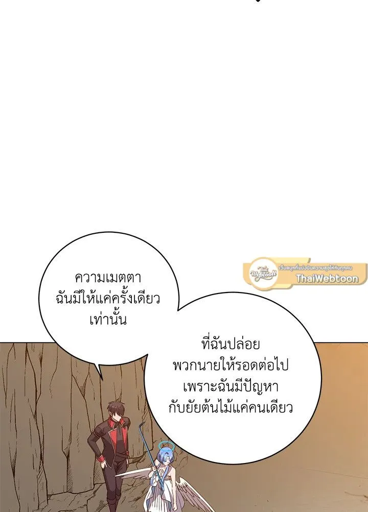 The Max Level Hero has Returned! Chap 188 - Next Chap 189