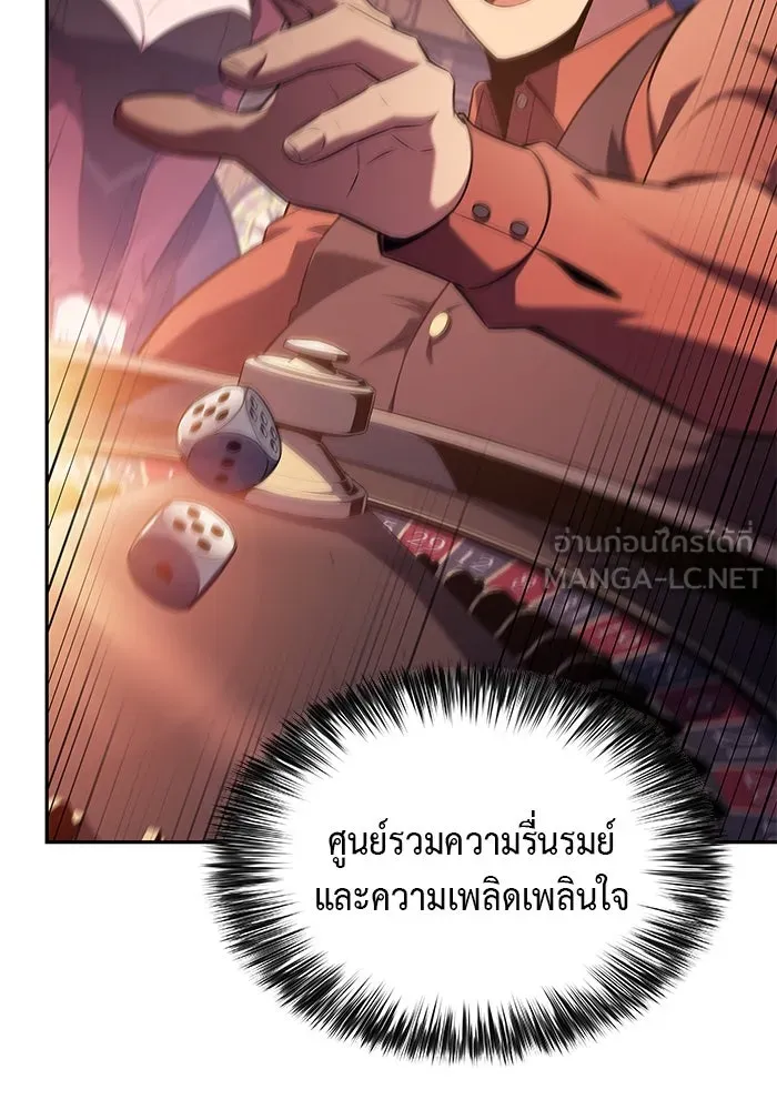 The Regressed Son of a Duke is an Assassin – ลูกชายคนเล็กของดยุกคือมือสังหาร Chap 46 - Next Chap 47