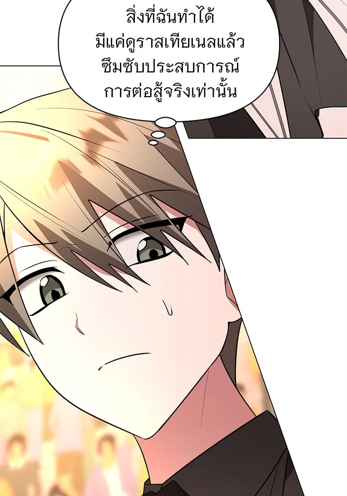 The Academy Is Doomed Chap 78 - Next Chap 79