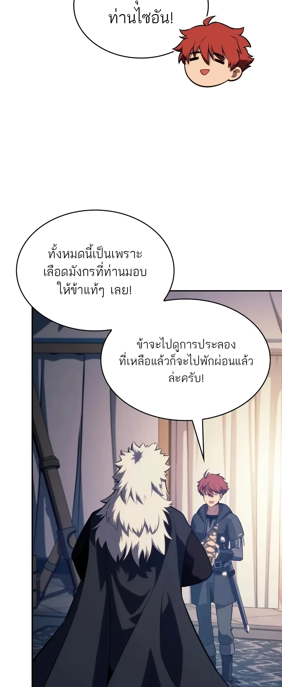 The Regressed Son of a Duke is an Assassin – ลูกชายคนเล็กของดยุกคือมือสังหาร Chap 124 - Next Chap 125