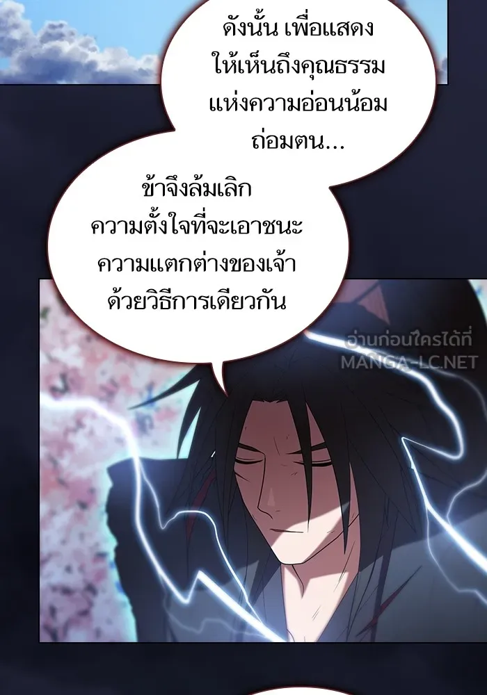 The Tutorial Tower of the Advanced Player – ผู้เล่นขั้นเทพแห่งหอคอยฝึกสอน Chap 153 - Next Chap 154