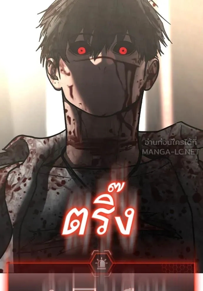 Reality Quest Chap 191 - Next Chap 192