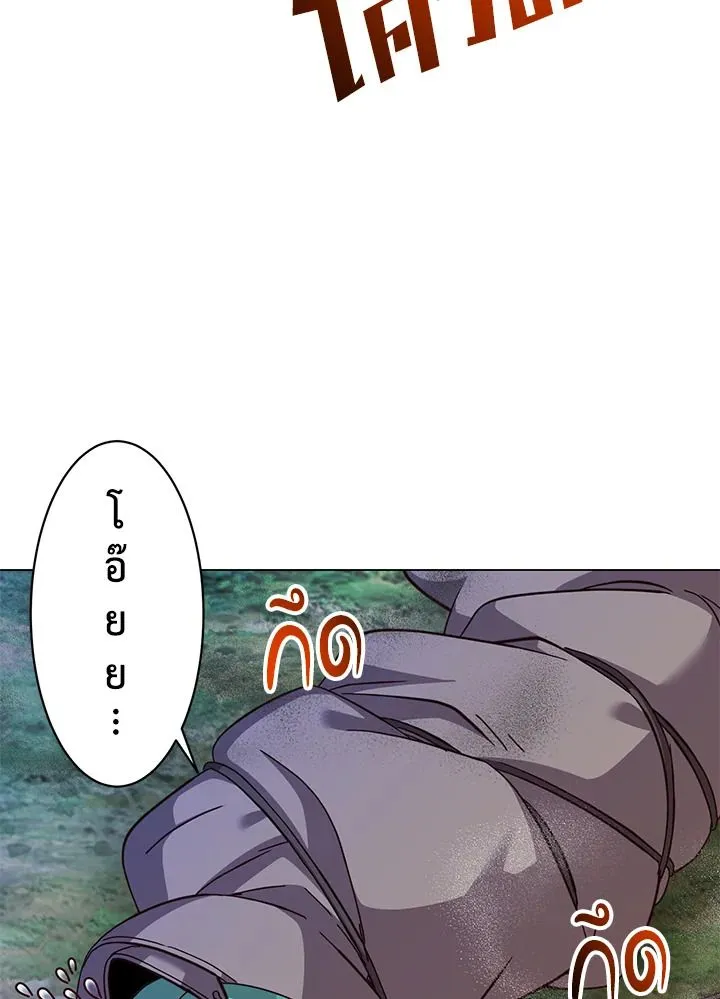 The Max Level Hero has Returned! Chap 177 - Next Chap 178
