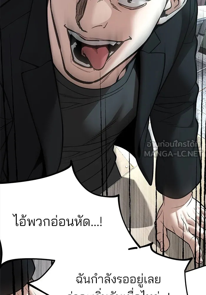 The Bully in Charge Chap 179 - Next Chap 180