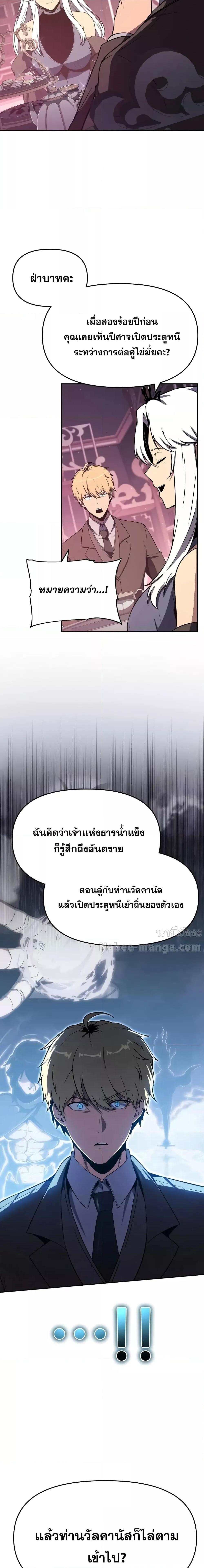 The Knight King Who Returned with a God Chap 113 - Next Chap 114