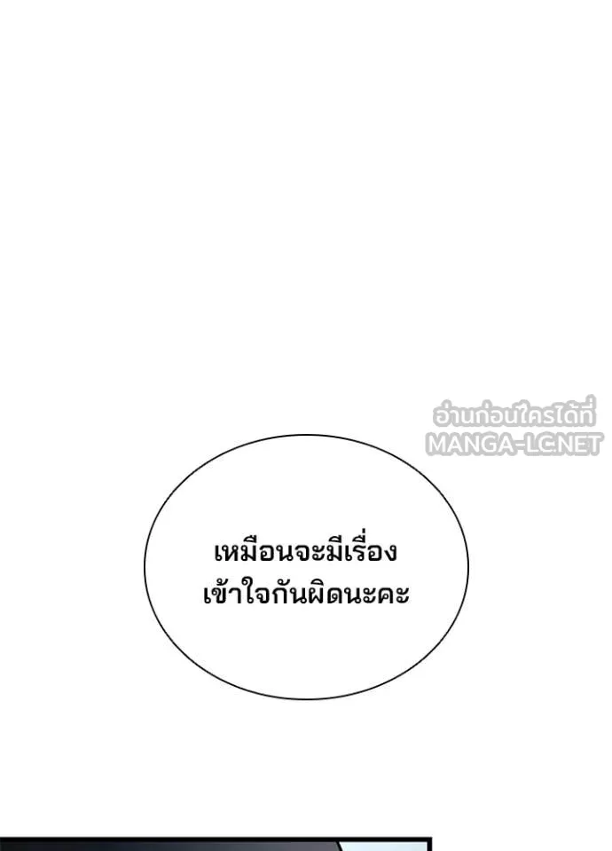 Villain To Kill Chap 183 - Next Chap 184