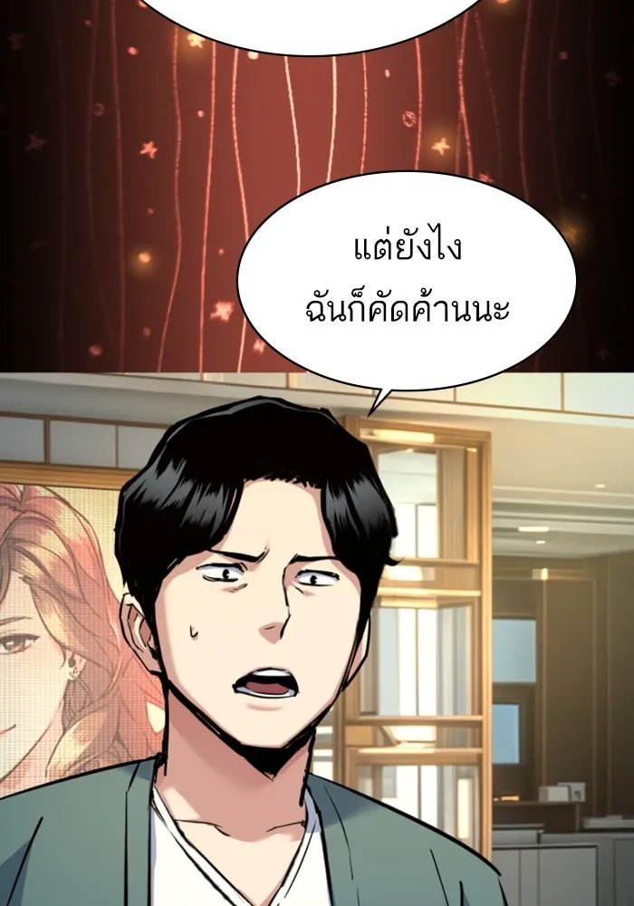 Mercenary Enrollment Chap 236 - Next Chap 237