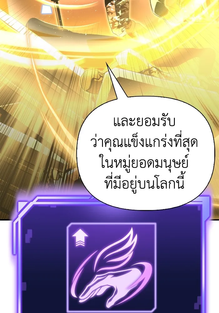 Superhuman Battlefield Chap 102 - Next Chap 103