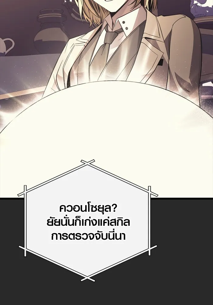 I Obtained a Mythic Item – พลิกชะตาคว้าไอเทมระดับเทพ Chap 109 - Next Chap 110