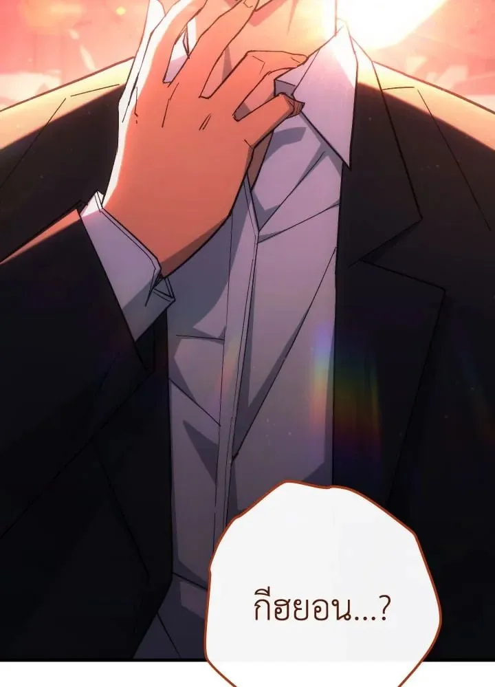 The Hero Returns Chap 88 - Next Chap 89