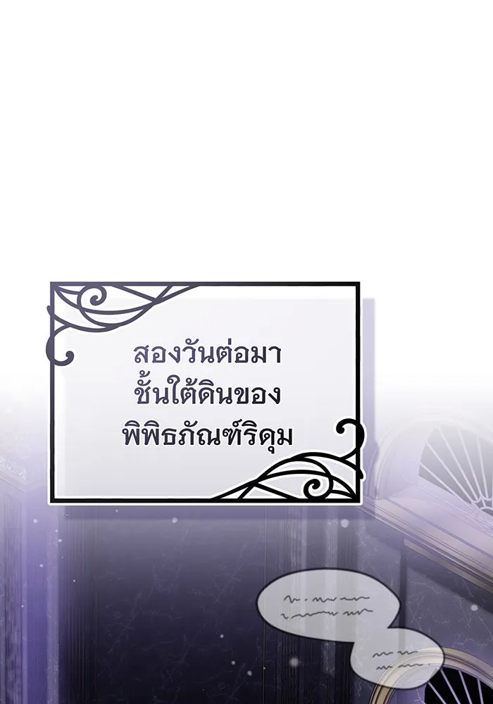 The Dark Magician Transmigrates After 66666 Years – จอมเวทเกิดใหม่ในรอบ 66666 ปี Chap 65 - Next Chap 66
