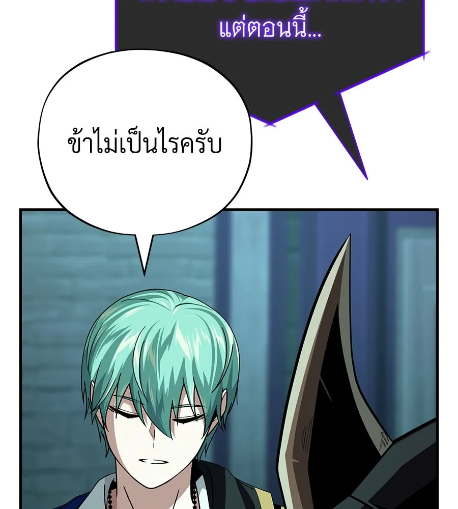 The Dark Magician Transmigrates After 66666 Years – จอมเวทเกิดใหม่ในรอบ 66666 ปี Chap 148 - Next Chap 149