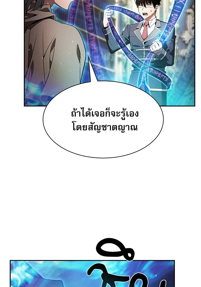 Academy’s Genius Swordmaster – นักดาบอัจฉริยะจากอะคาเดมี Chap 32 - Next Chap 33