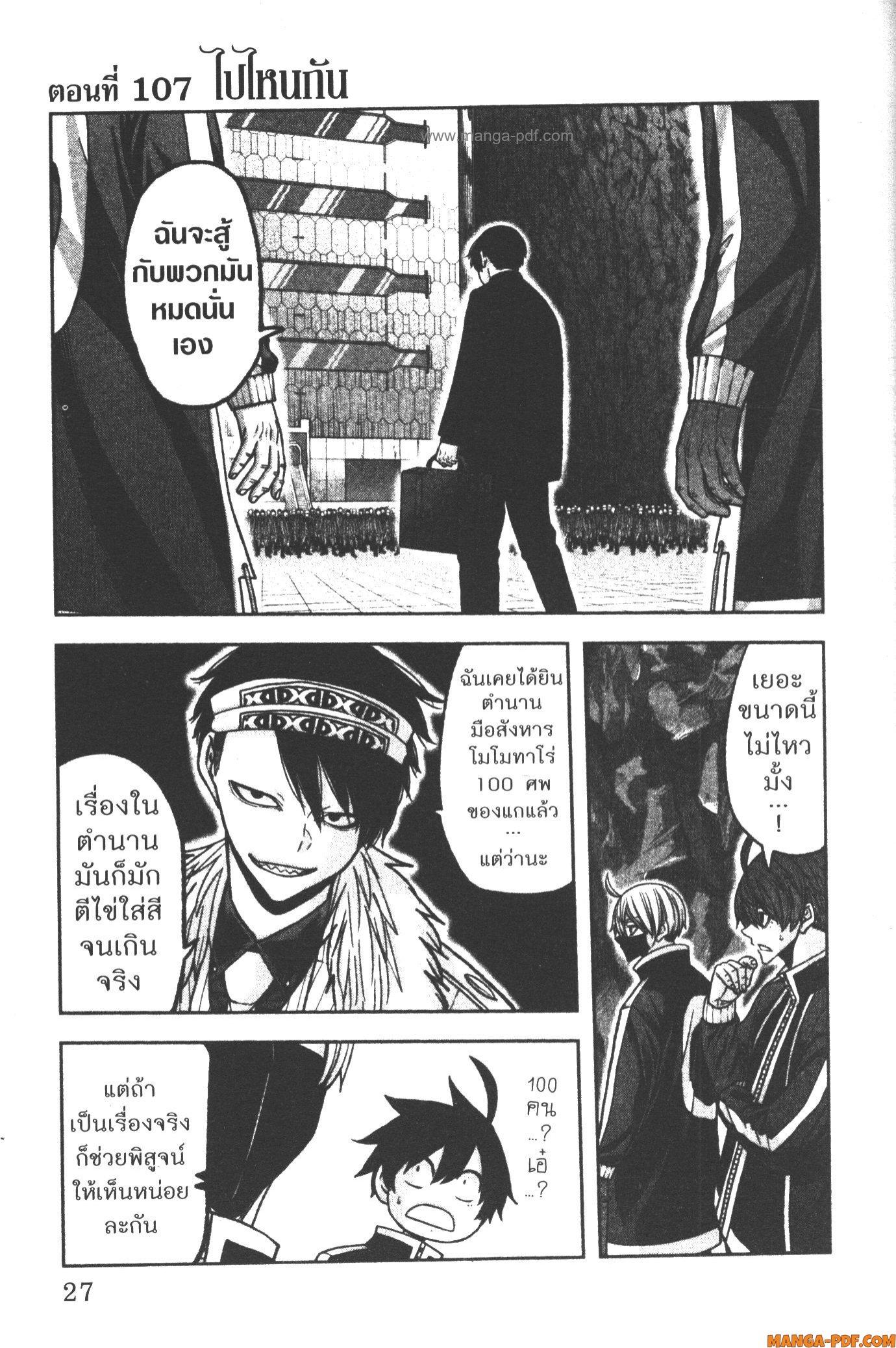 Tougen Anki Chap 107 - Next Chap 108