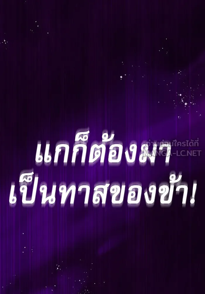 The Dark Magician Transmigrates After 66666 Years – จอมเวทเกิดใหม่ในรอบ 66666 ปี Chap 25 - Next Chap 26