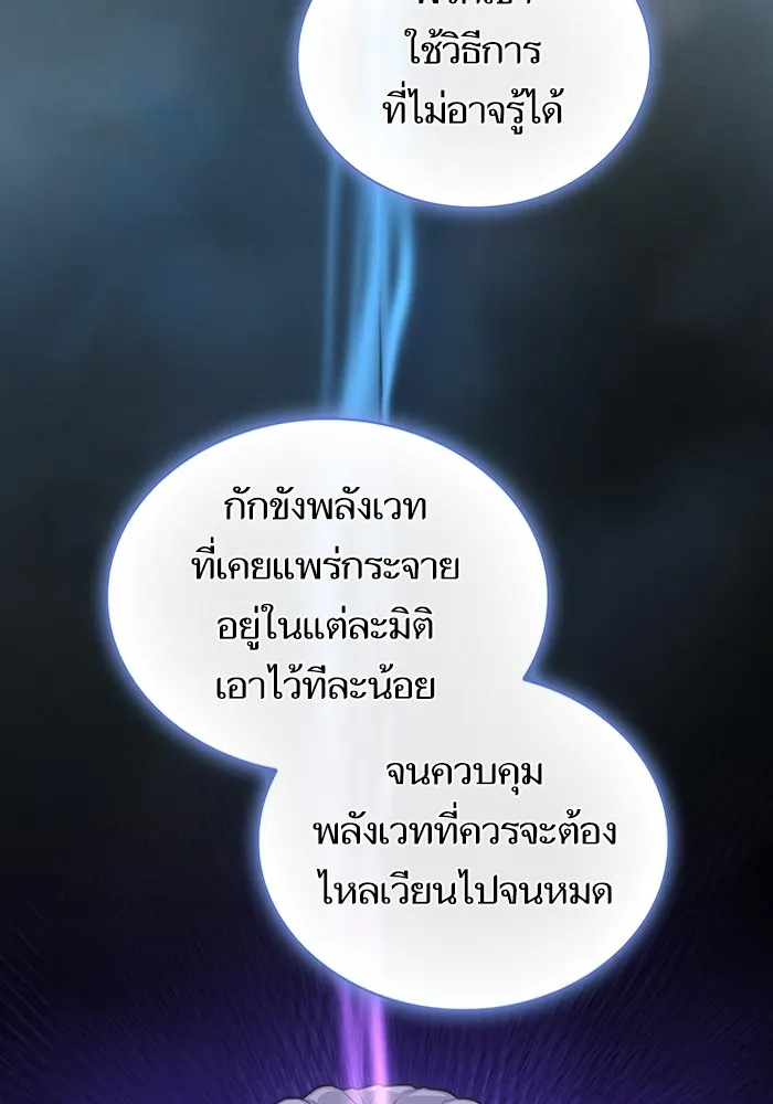 The Tutorial Tower of the Advanced Player – ผู้เล่นขั้นเทพแห่งหอคอยฝึกสอน Chap 168 - Next Chap 169
