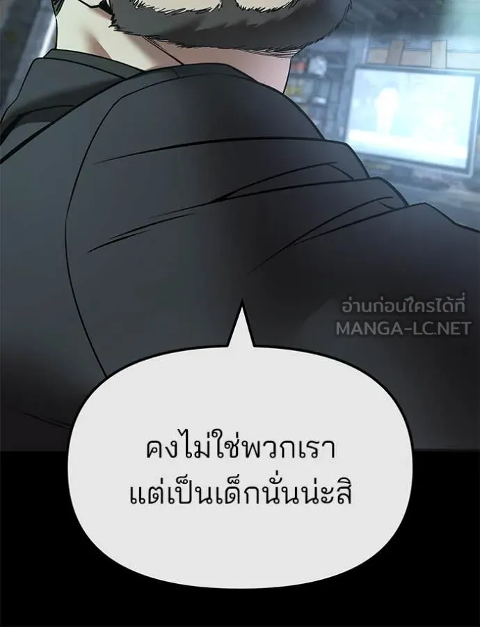 The Bully in Charge Chap 160 - Next Chap 161