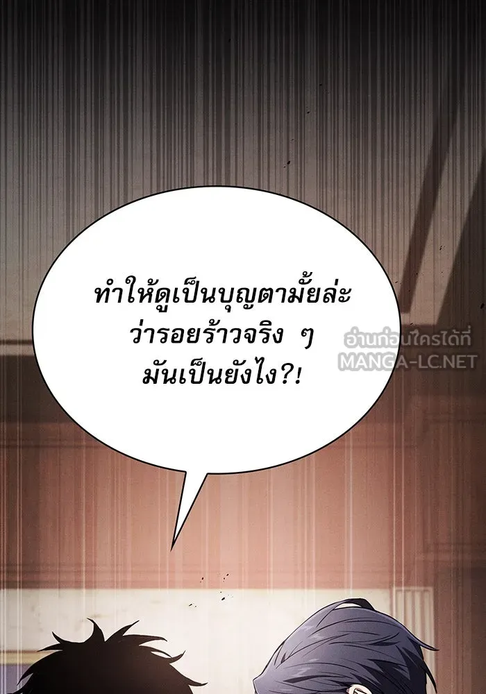 Academy’s Genius Swordmaster – นักดาบอัจฉริยะจากอะคาเดมี Chap 16 - Next Chap 17