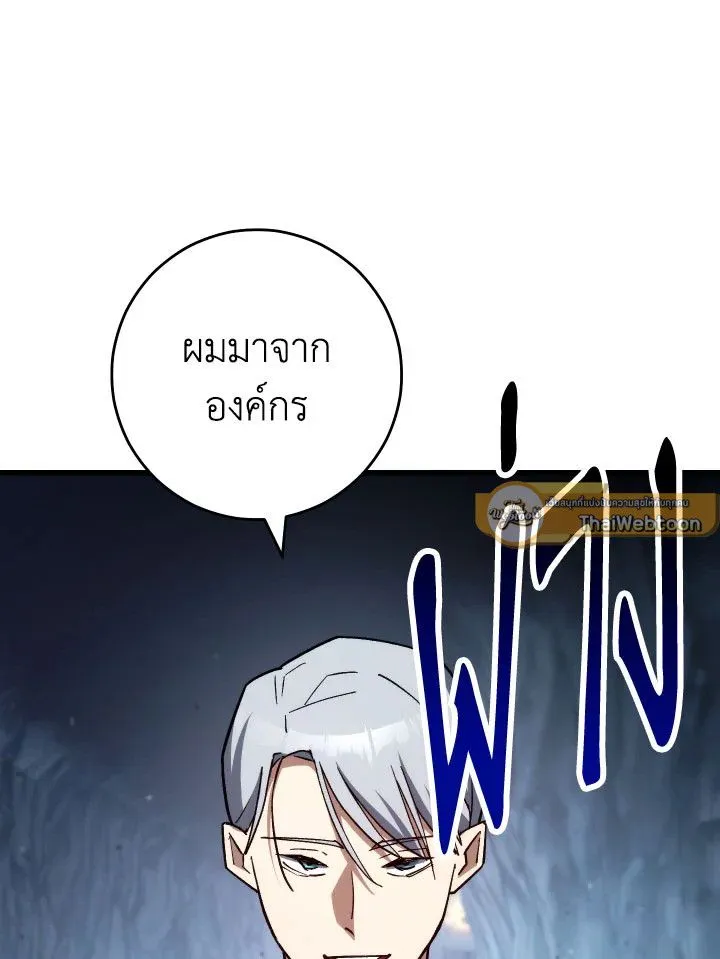 The Hero Returns Chap 77 - Next Chap 78