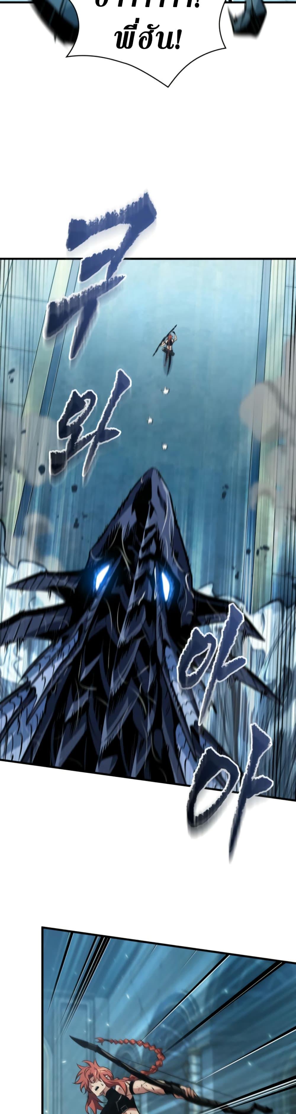 Pick Me Up, Infinite Gacha Chap 142 - Next Chap 143