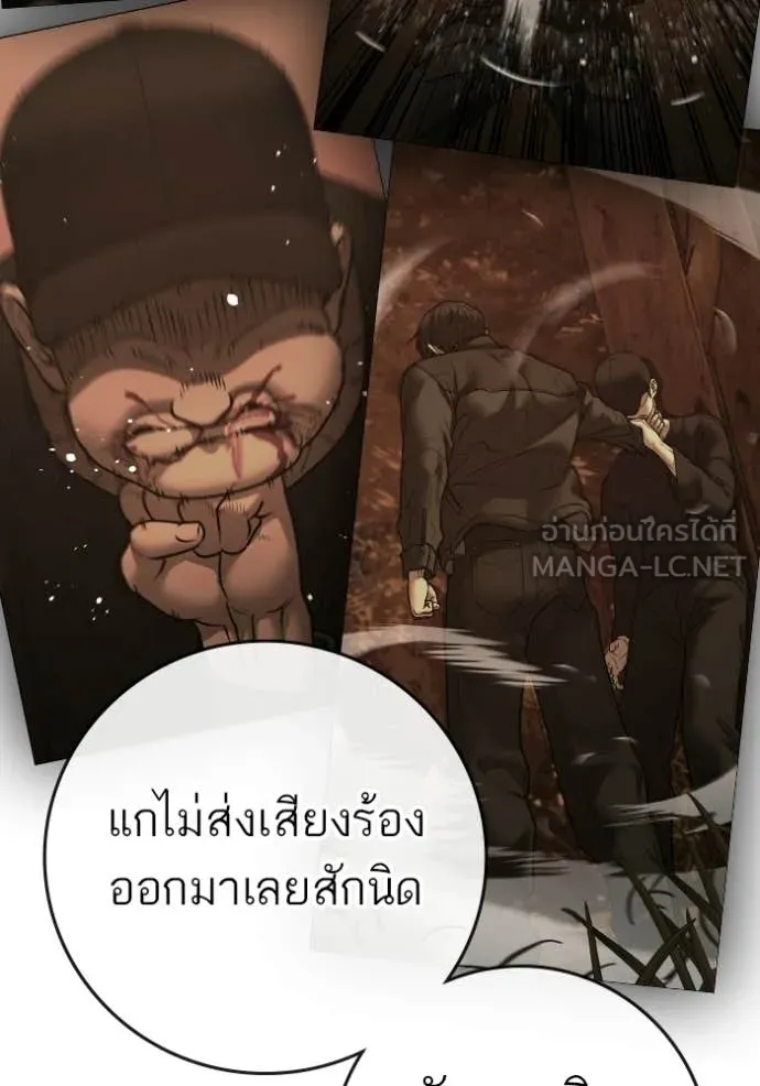 Reality Quest Chap 190 - Next Chap 191