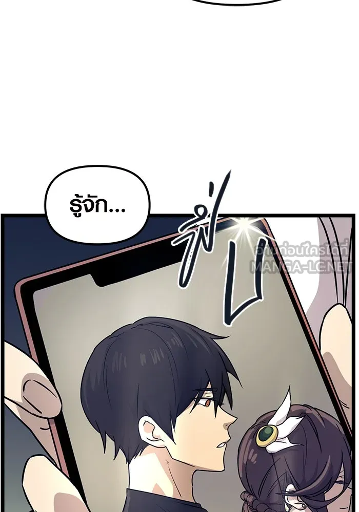 I Obtained a Mythic Item – พลิกชะตาคว้าไอเทมระดับเทพ Chap 18 - Next Chap 19
