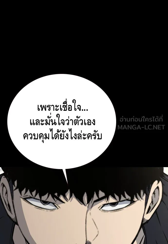 King Game Chap 97 - Next Chap 98