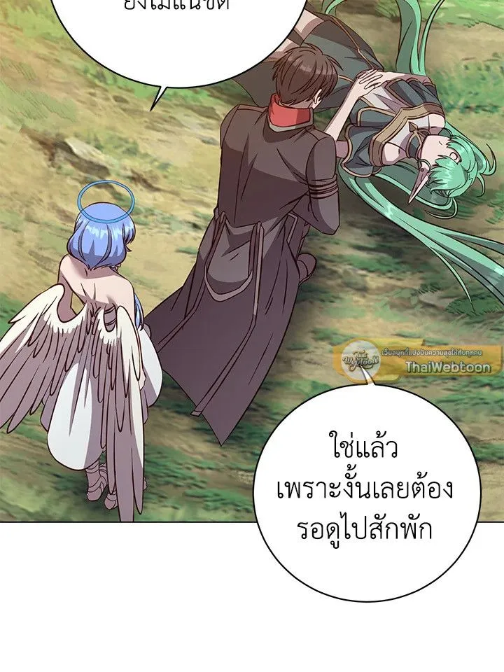 The Max Level Hero has Returned! Chap 178 - Next Chap 179