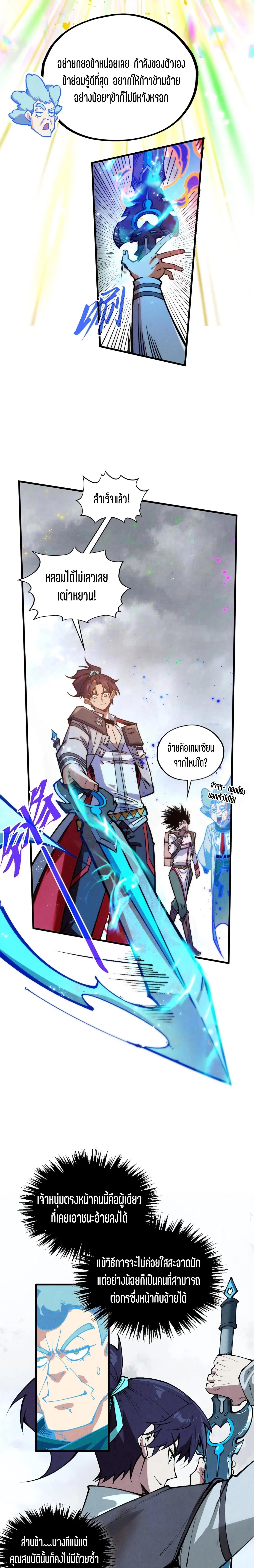 The Eternal Supreme Chap 407 - Next Chap 408