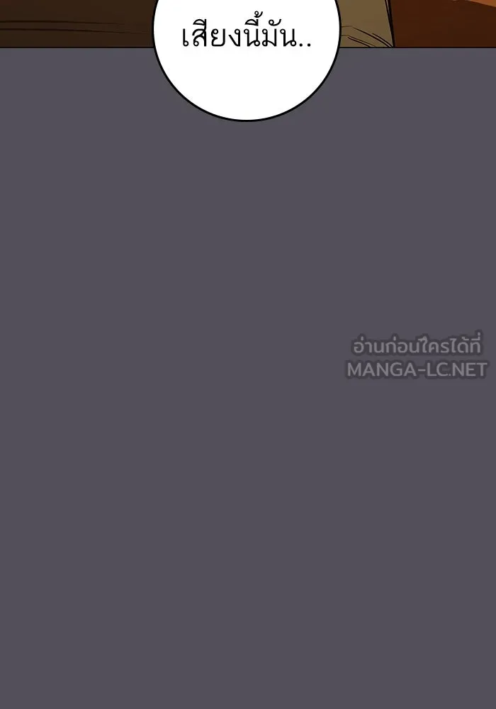 Reality Quest Chap 165 - Next Chap 166