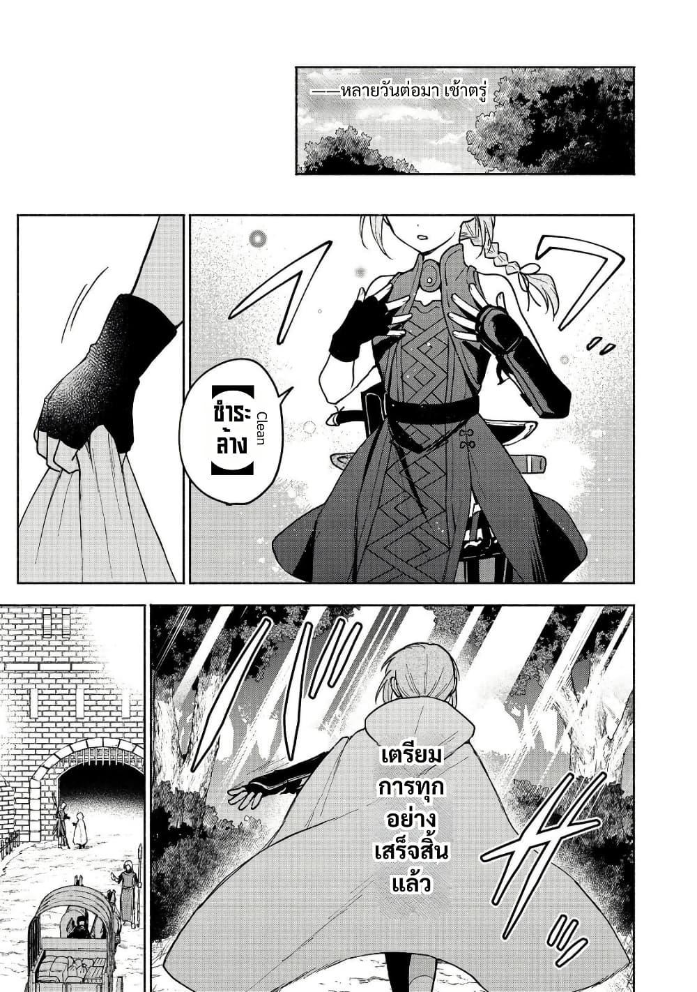 Otome Game no Heroine de Saikyou Survival @COMIC Chap 26 - Next Chap 27