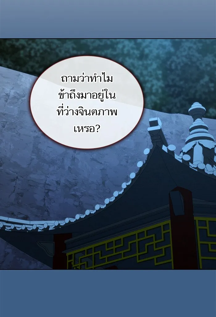 The Tutorial Tower of the Advanced Player – ผู้เล่นขั้นเทพแห่งหอคอยฝึกสอน Chap 121 - Next Chap 122