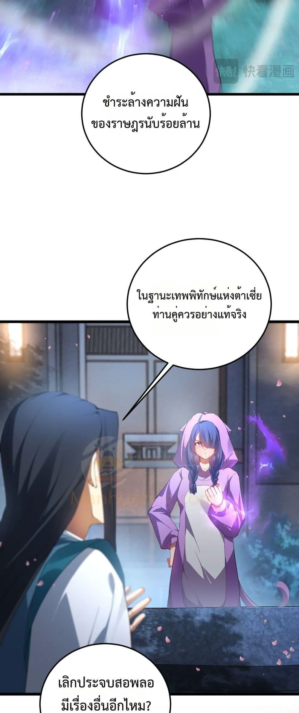 Overlord of Insects Chap 63 - Next Chap 64